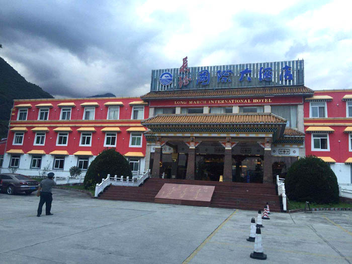 海螺溝長(cháng)征大酒店