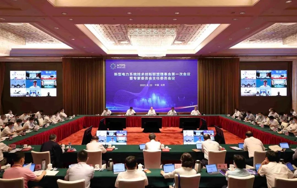 亚博电子游戏平台
电子受邀参加新型电力系统技术创新联盟理事会第一次会议